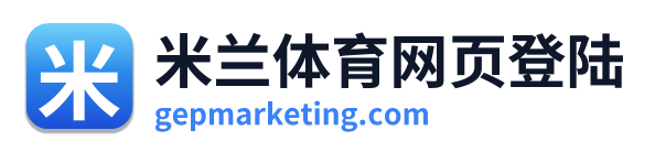 米兰体育网页登陆